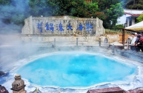 感受腾冲热海的温度。