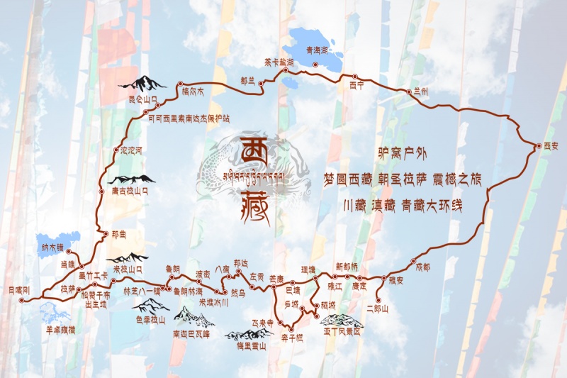 西藏线路图