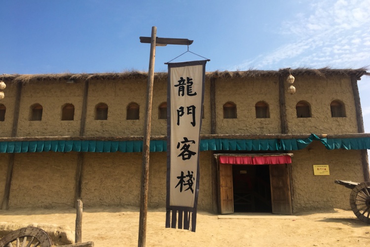 西部影视城