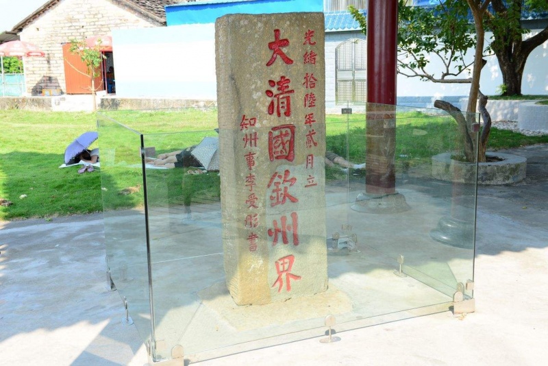 大清国一号界碑