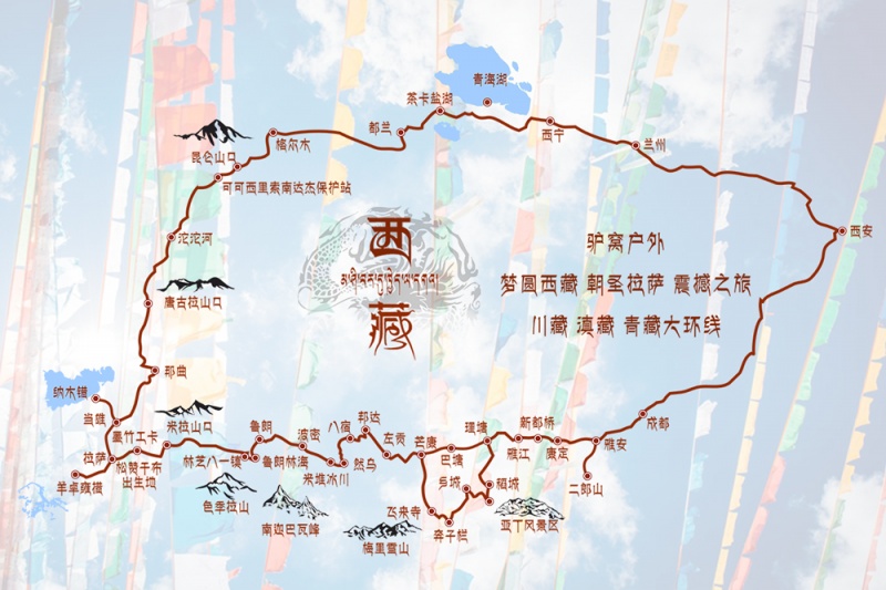 西藏线路图-2020