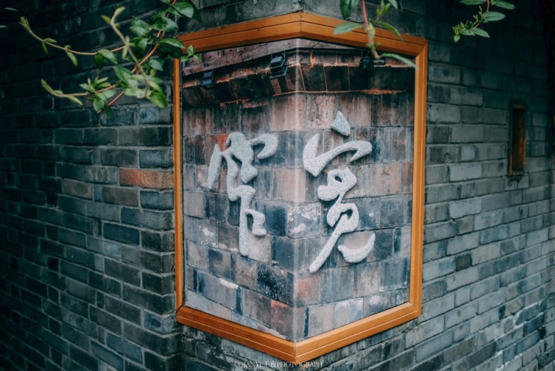 成都
