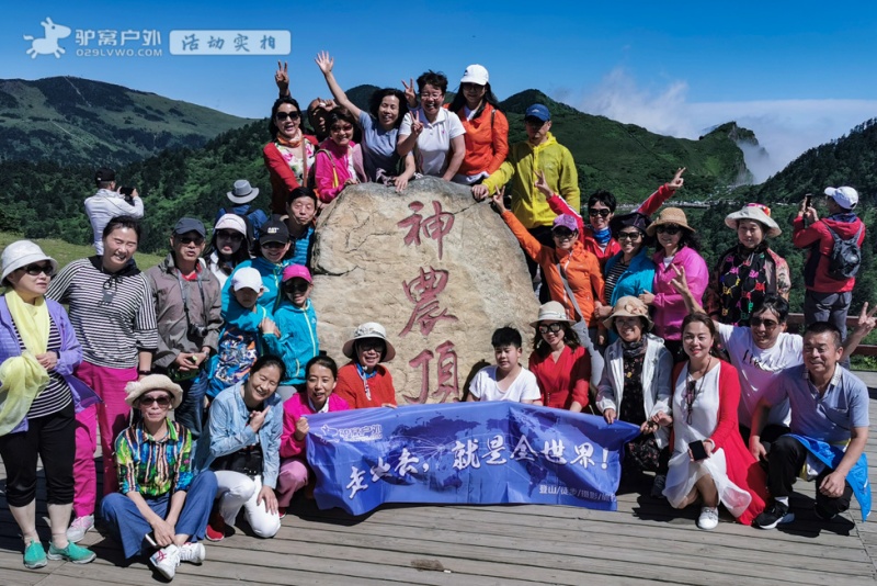 神农顶风景区