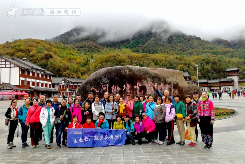 米仓山风景区