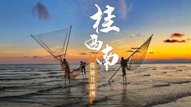 【全新优化| 桂西南•探秘北部湾】11-12月 零号国境线 京族三岛德天瀑布 明仕田园 峒那屿湾 鹅泉 水晶宫百鸟岩7日