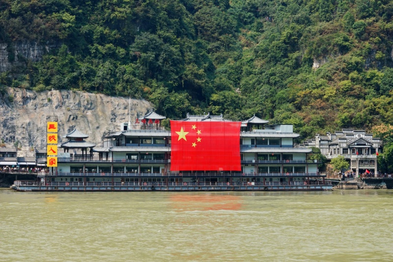 三峡人家