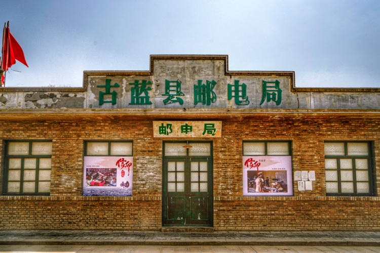 高家堡