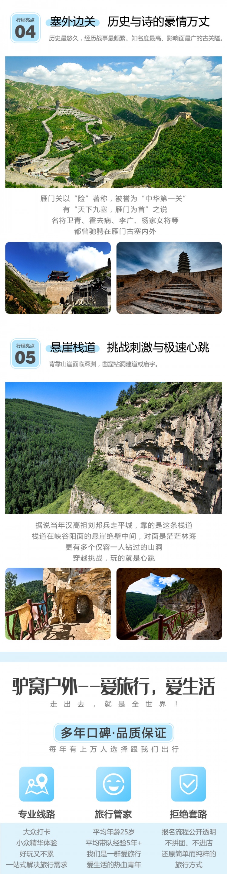 晋北传奇-亮点图-统一模板20210406-3