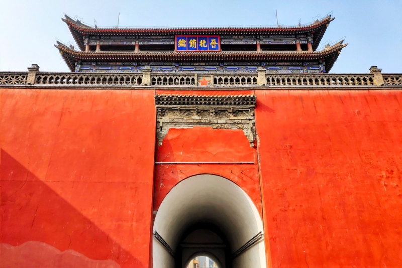 忻州古城
