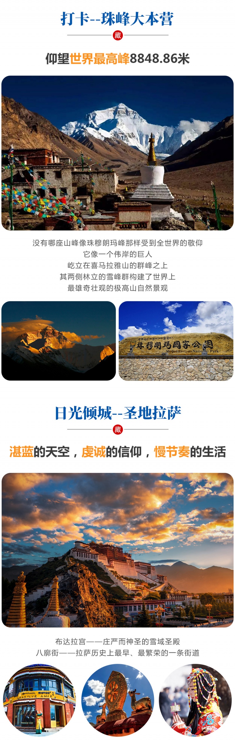 藏地传奇-亮点图-2