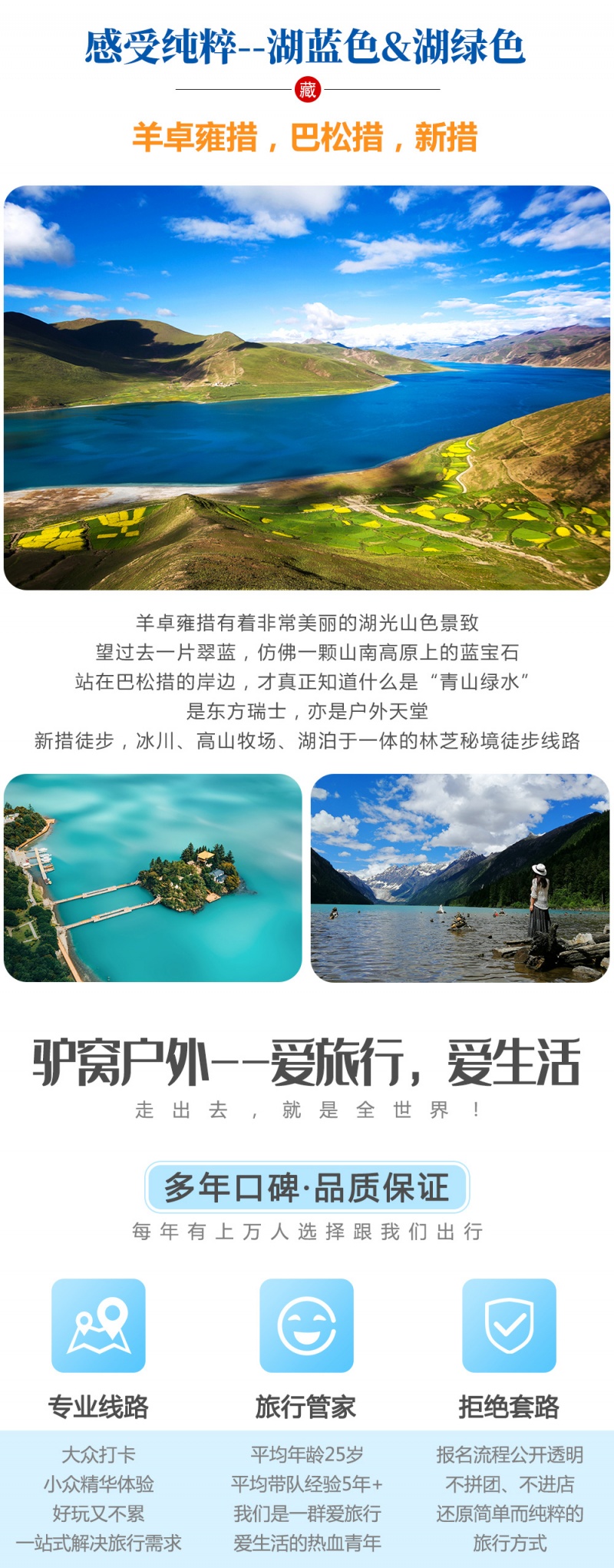 藏地传奇-亮点图-4