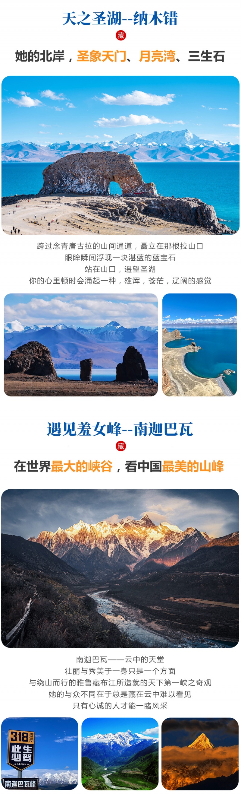 藏地传奇-亮点图-3