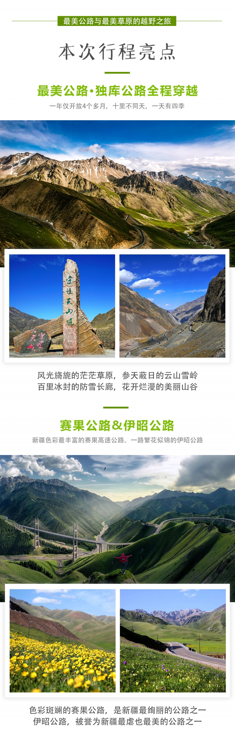 独库-亮点图-OK-2