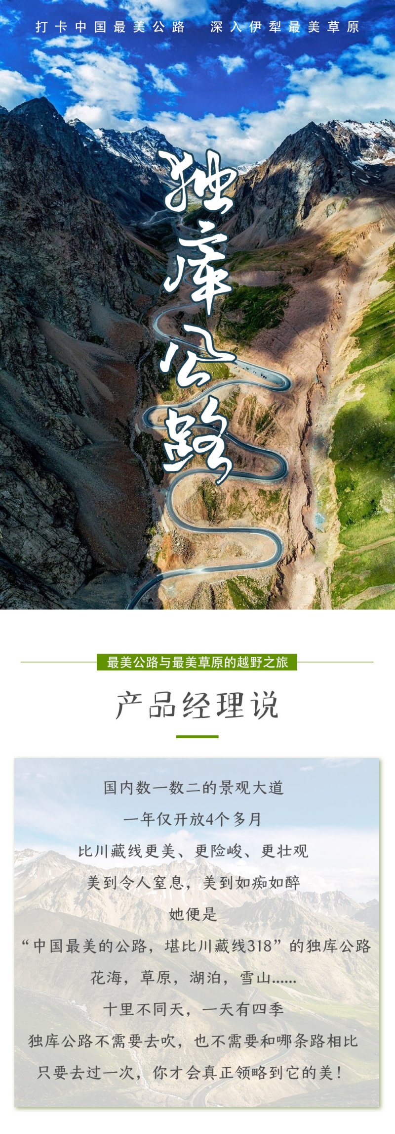 独库-亮点图-OK-1