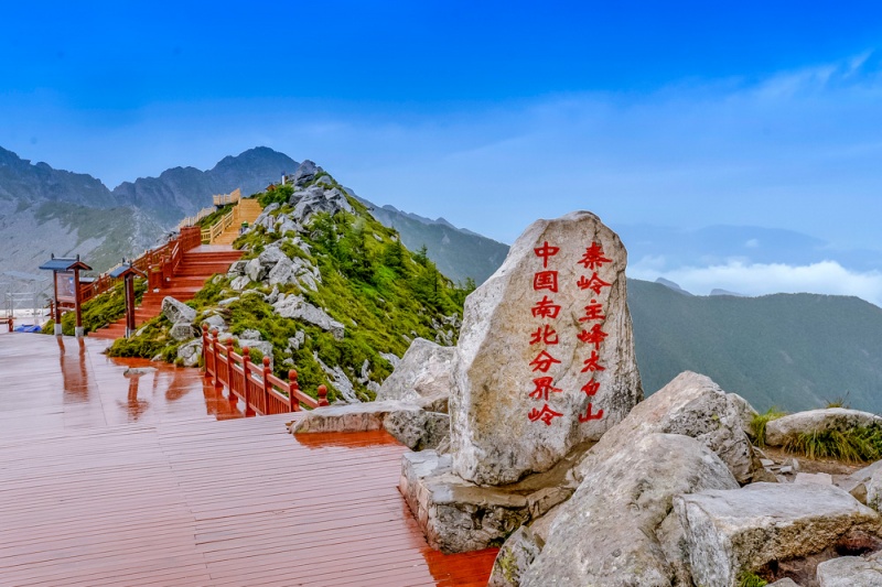 太白山