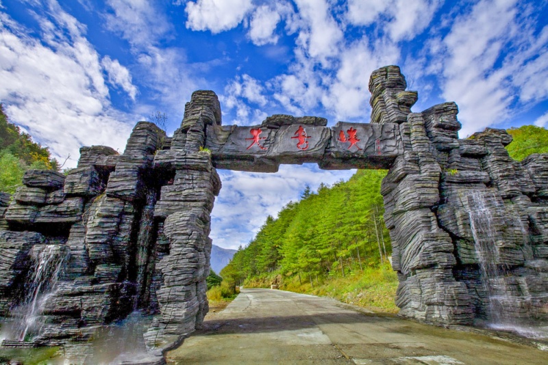 天书峡