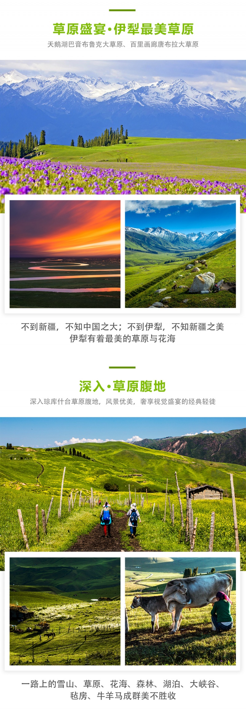 独库-亮点图8月-OK-4