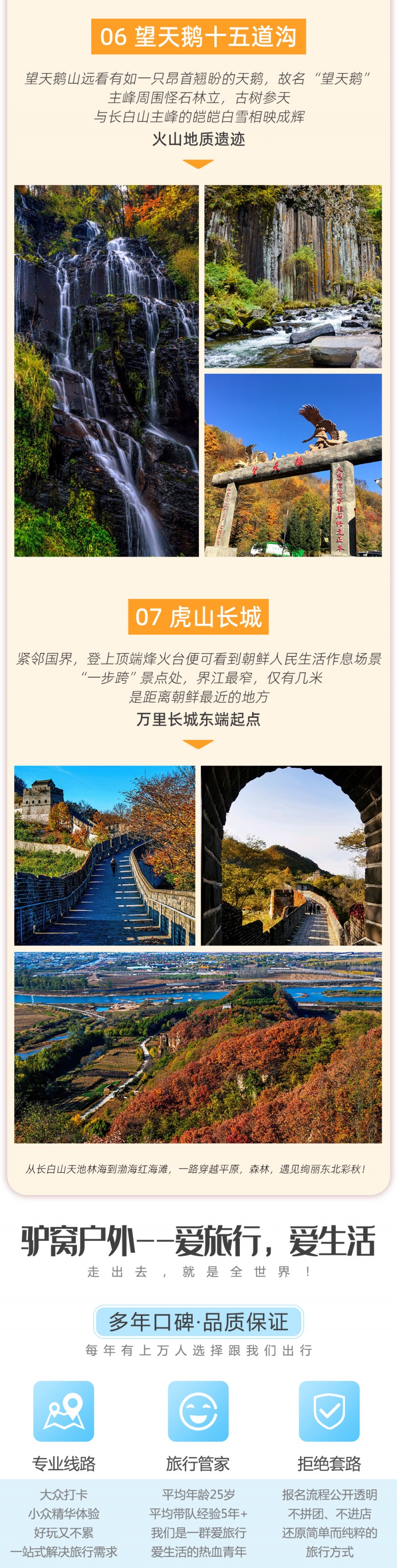 辽吉秋色-亮点图模板9-5