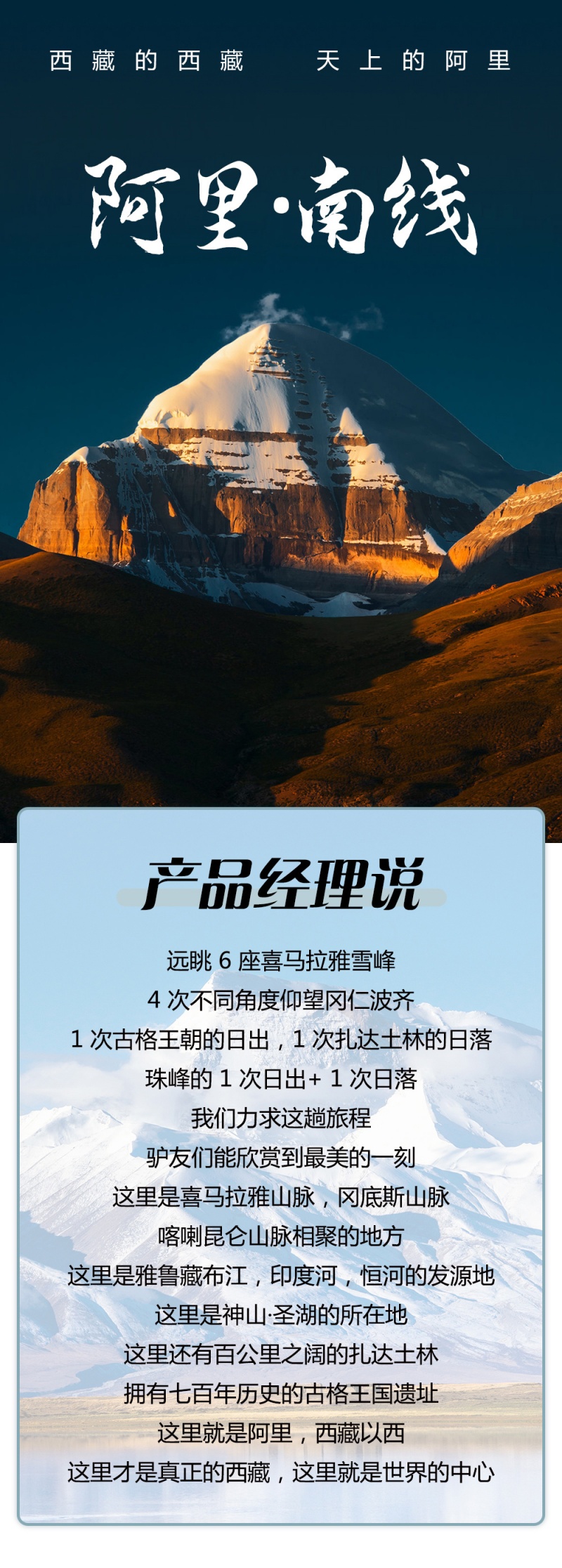 阿里南线-亮点图模板6-1