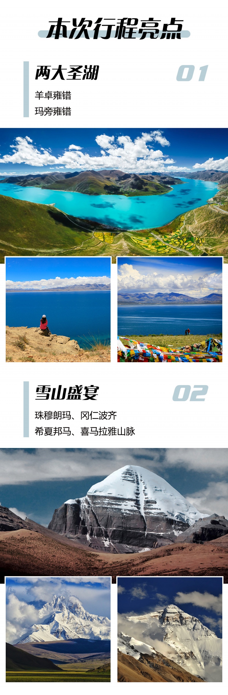 阿里南线-亮点图模板6-3