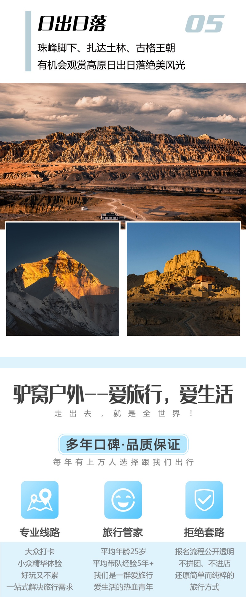 阿里南线-亮点图模板6-5