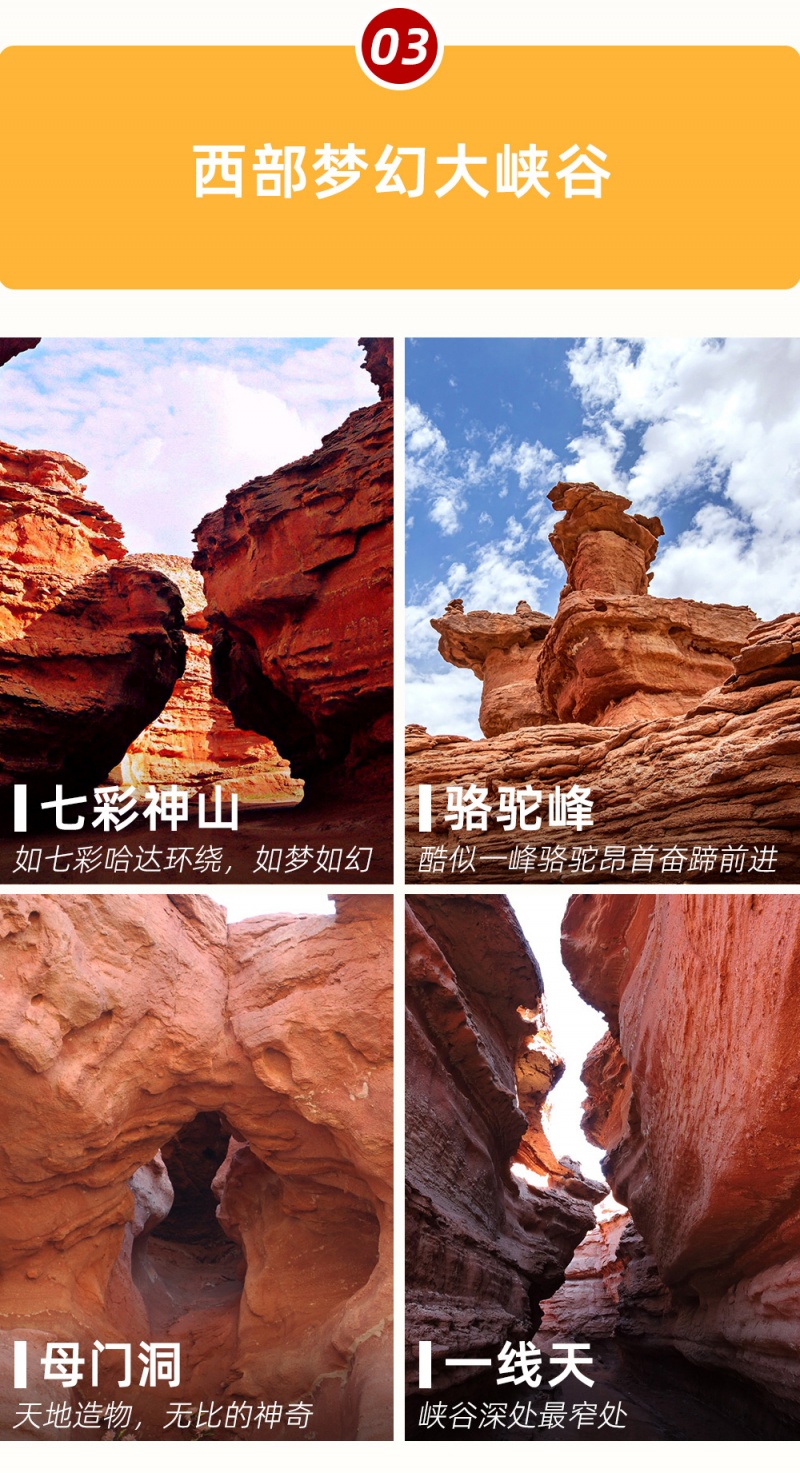 额济纳-银川线-亮点图模板-8-6