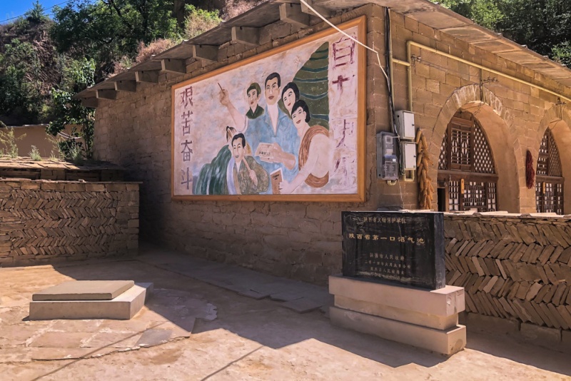 梁家河