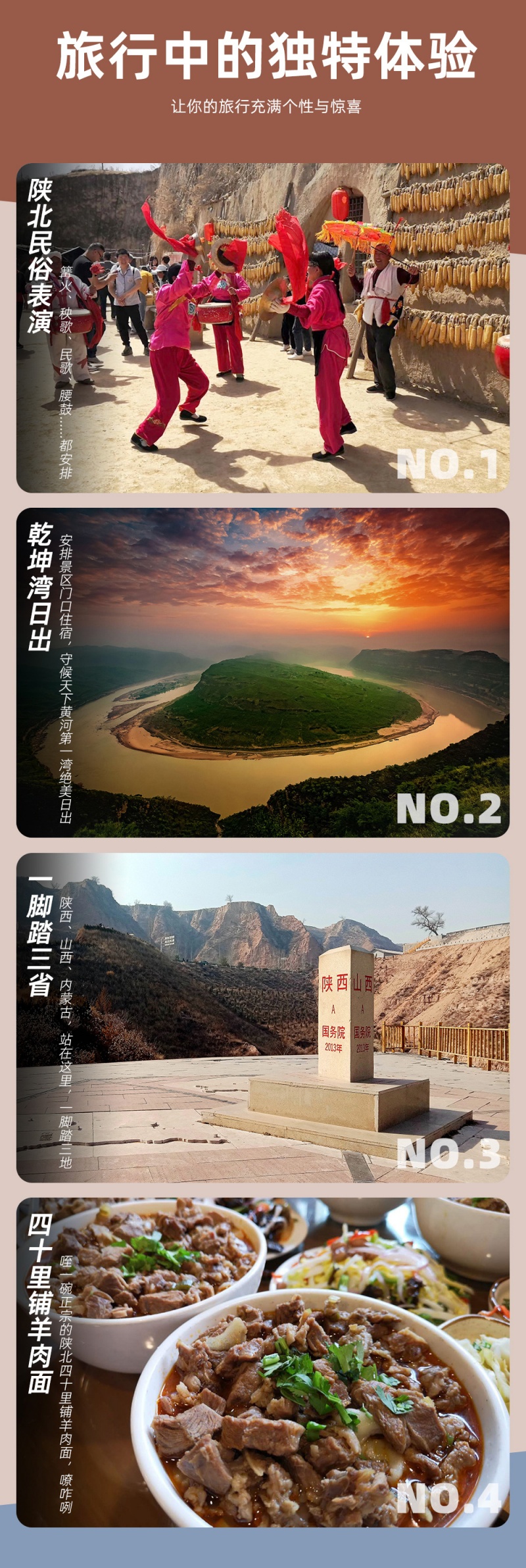 陕北往事-亮点图-2