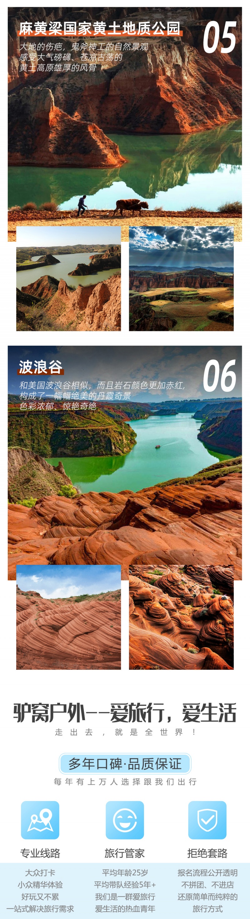陕北往事-亮点图-5