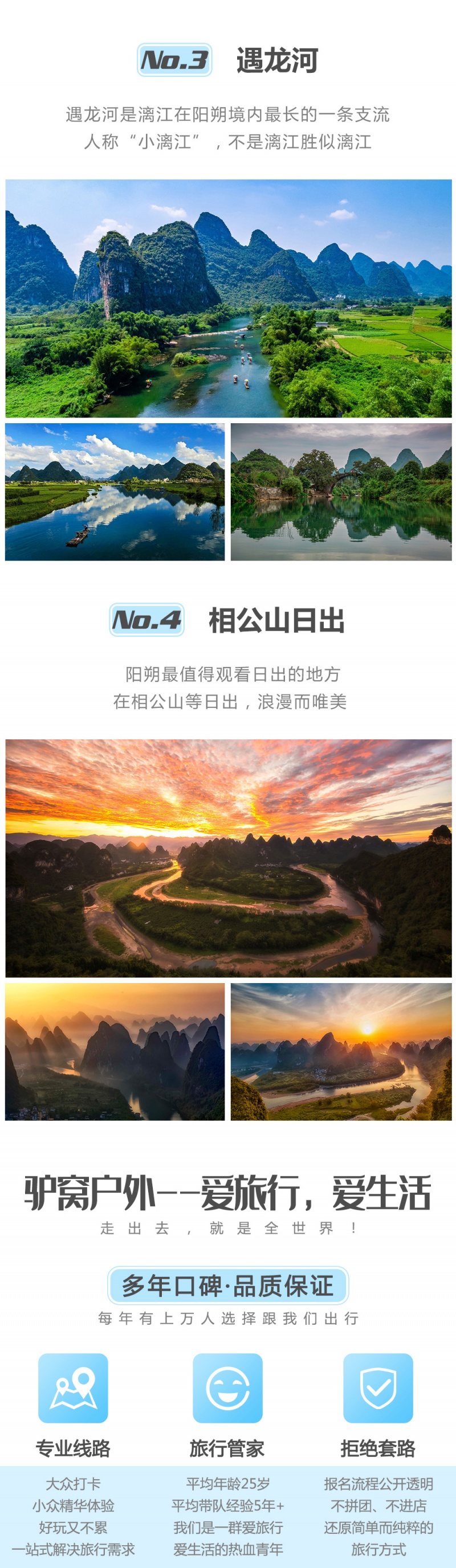 桂林山水-秋-3