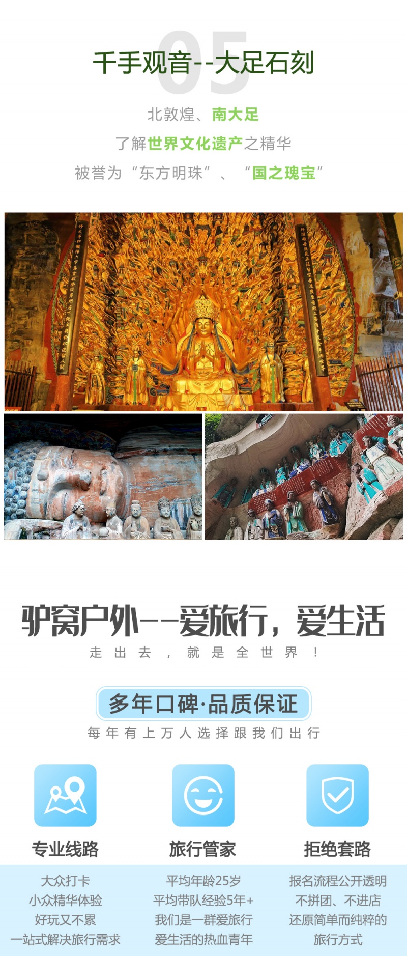 花开川渝-春天列车-亮点图-模板-3-6