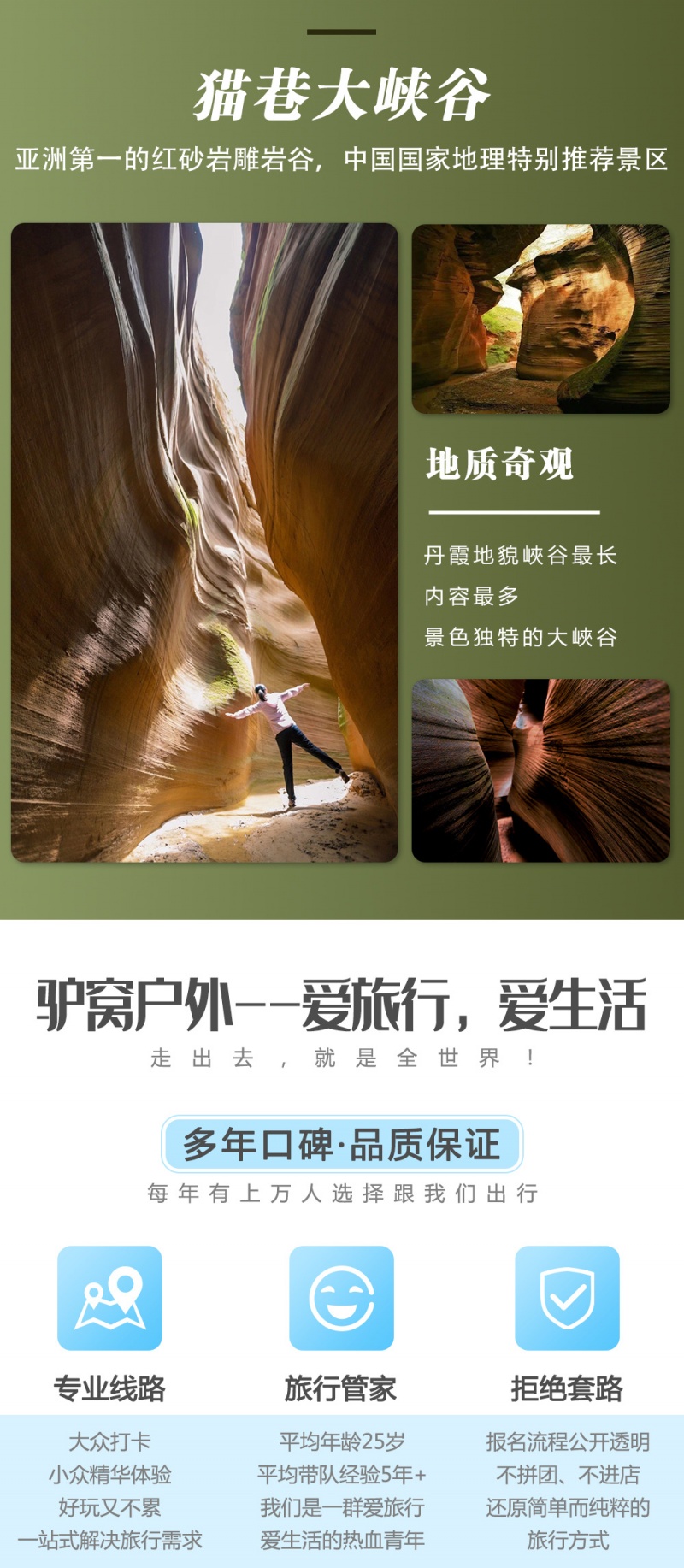 萨拉乌苏+猫巷大峡谷-亮点图-20220410-3