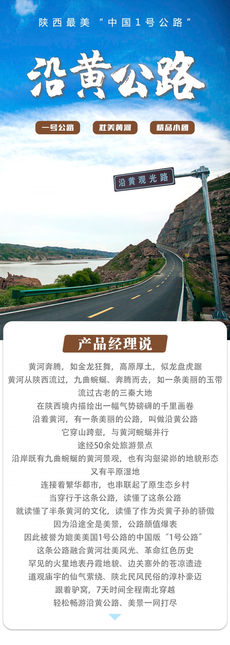 沿黄公路7日-亮点图-2022-1