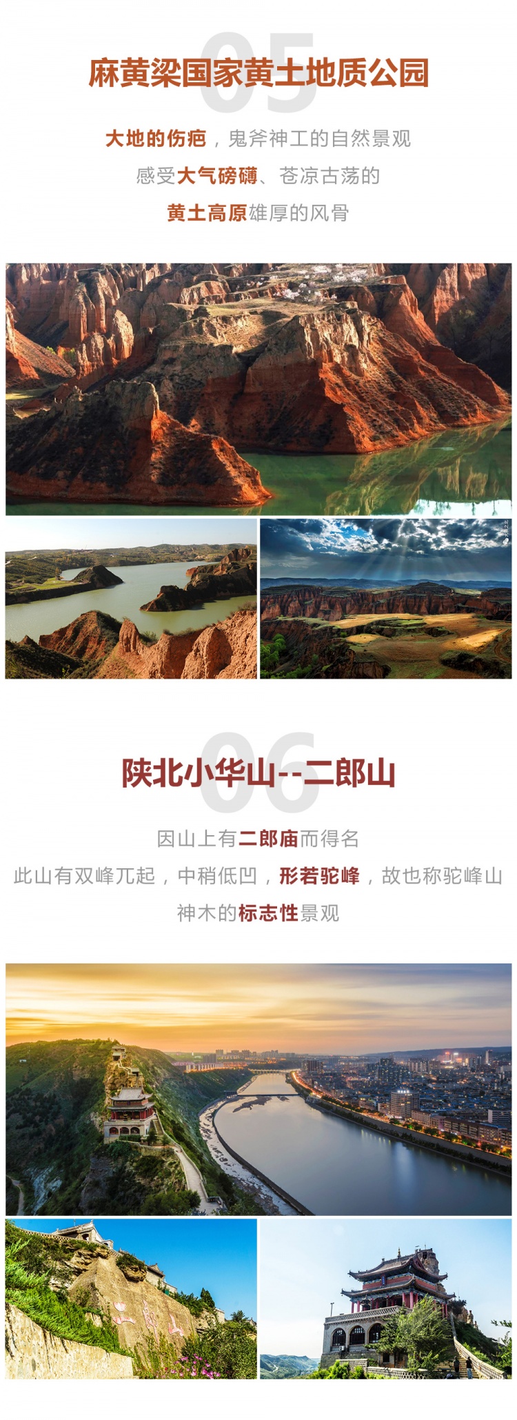 沿黄公路7日-亮点图-2022-5