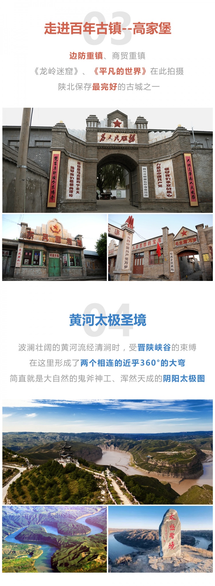 沿黄公路7日-亮点图-2022-4