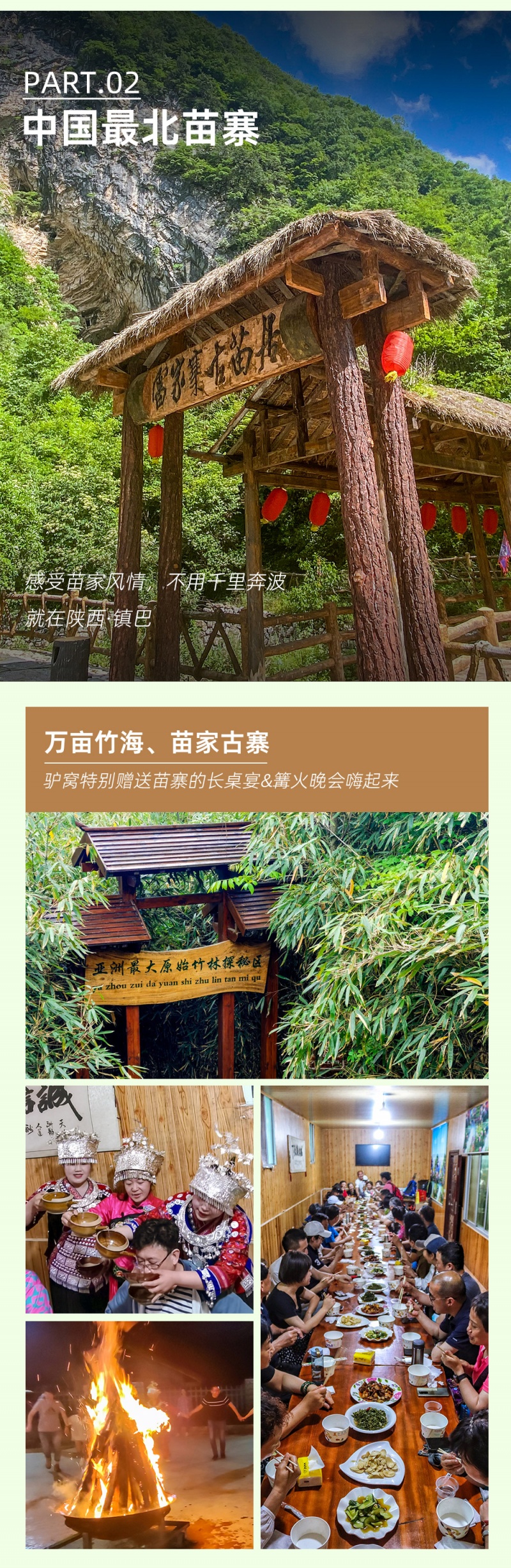 镇巴天坑-亮点图-3