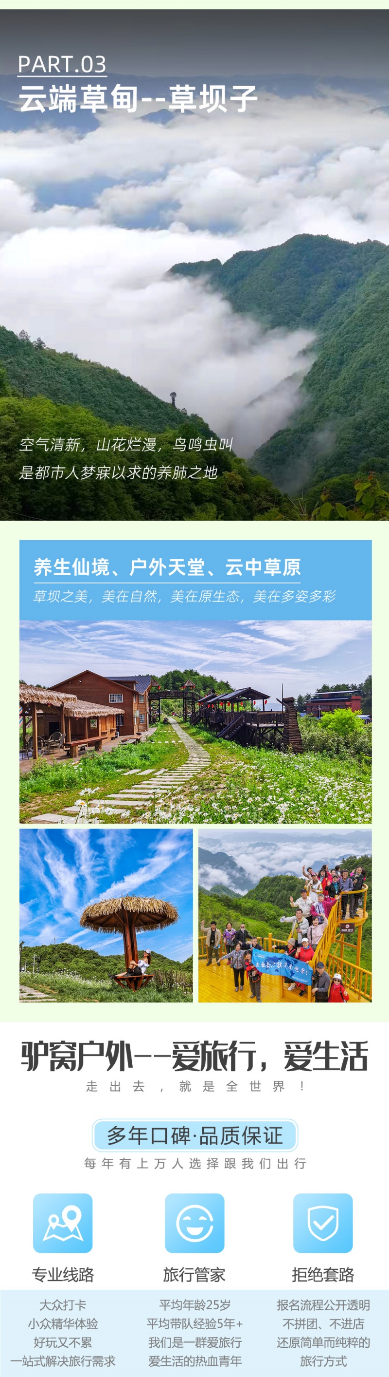 镇巴天坑-亮点图-4