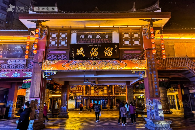 溜溜的城