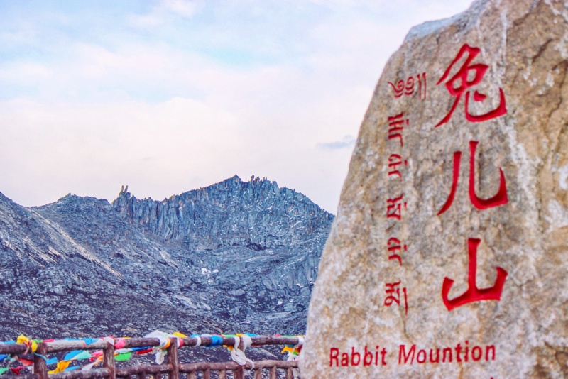 兔儿山