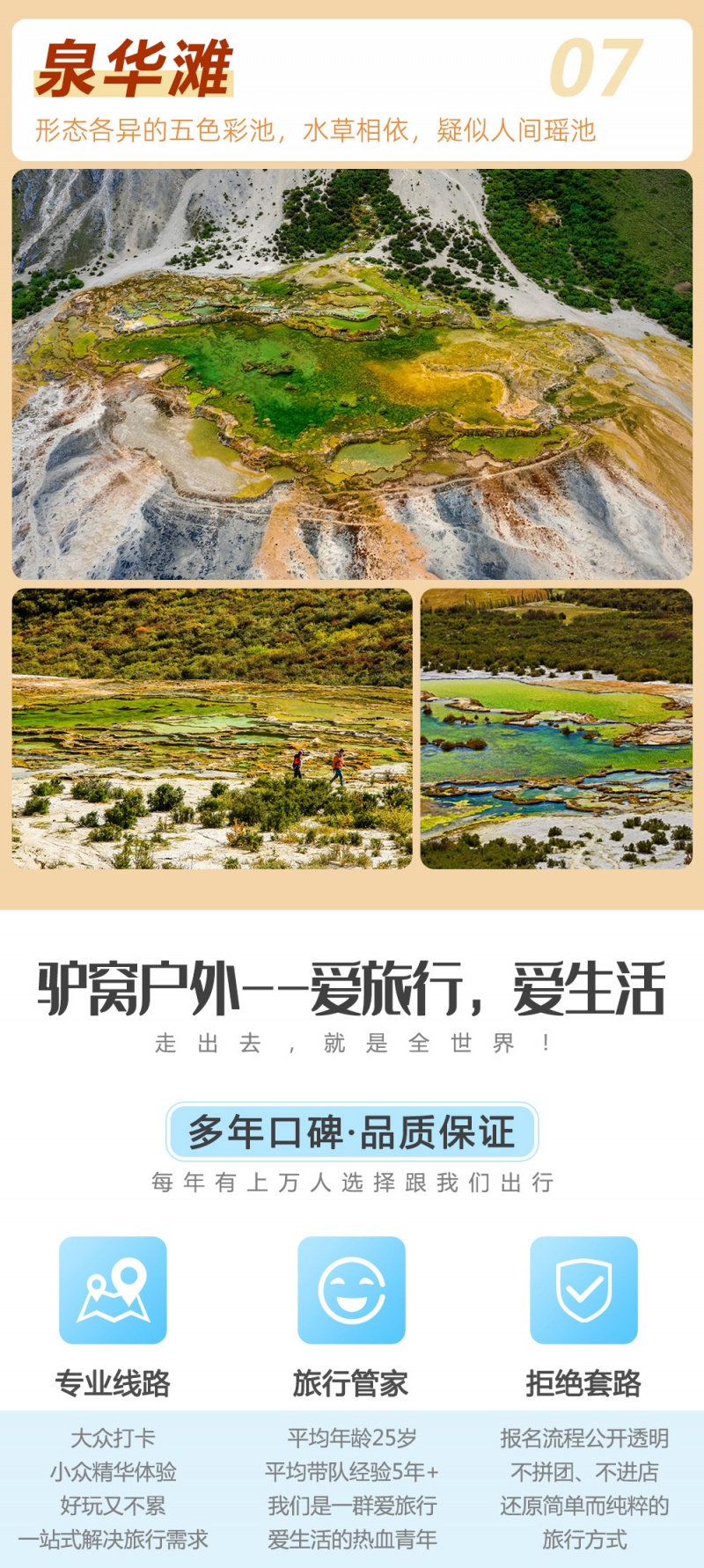 流浪川西-冷噶措-格聂之眼-亮点图-炫彩秋季版-7