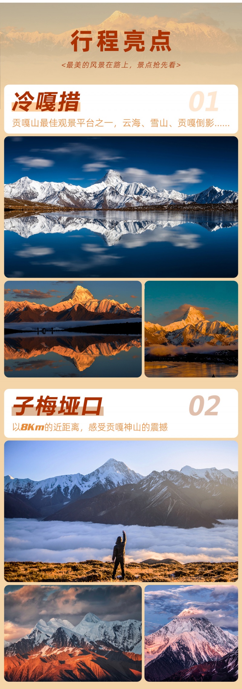 流浪川西-冷噶措-格聂之眼-亮点图-炫彩秋季版-4