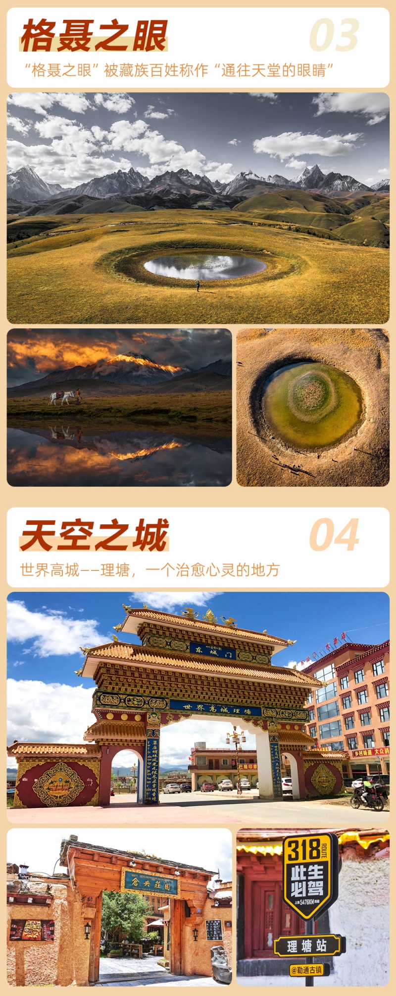 流浪川西-冷噶措-格聂之眼-亮点图-炫彩秋季版-5