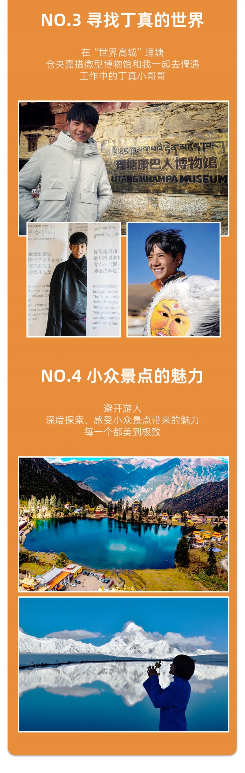 流浪川西-冷噶措-格聂之眼-亮点图-炫彩秋季版-3