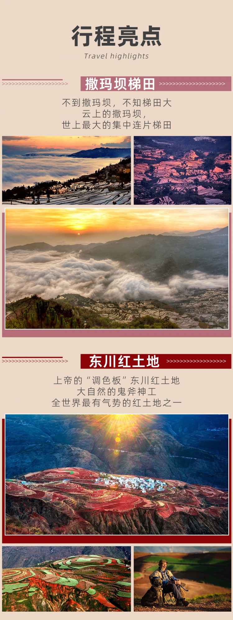撒玛坝亮点图2022--4