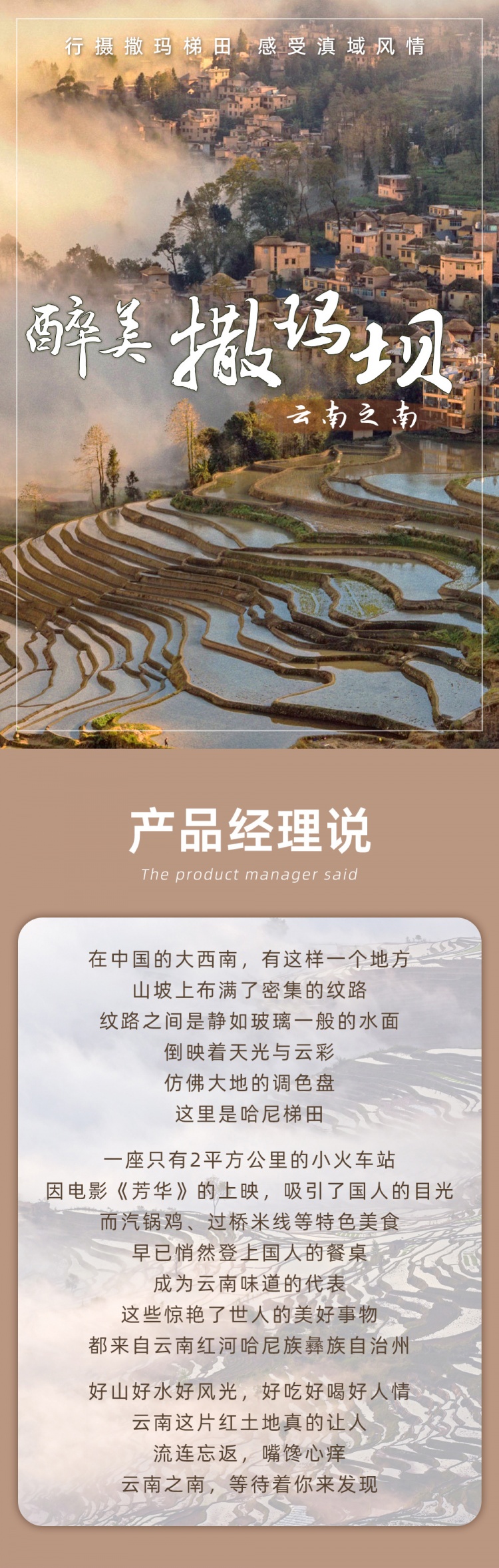 撒玛坝亮点图2022--1