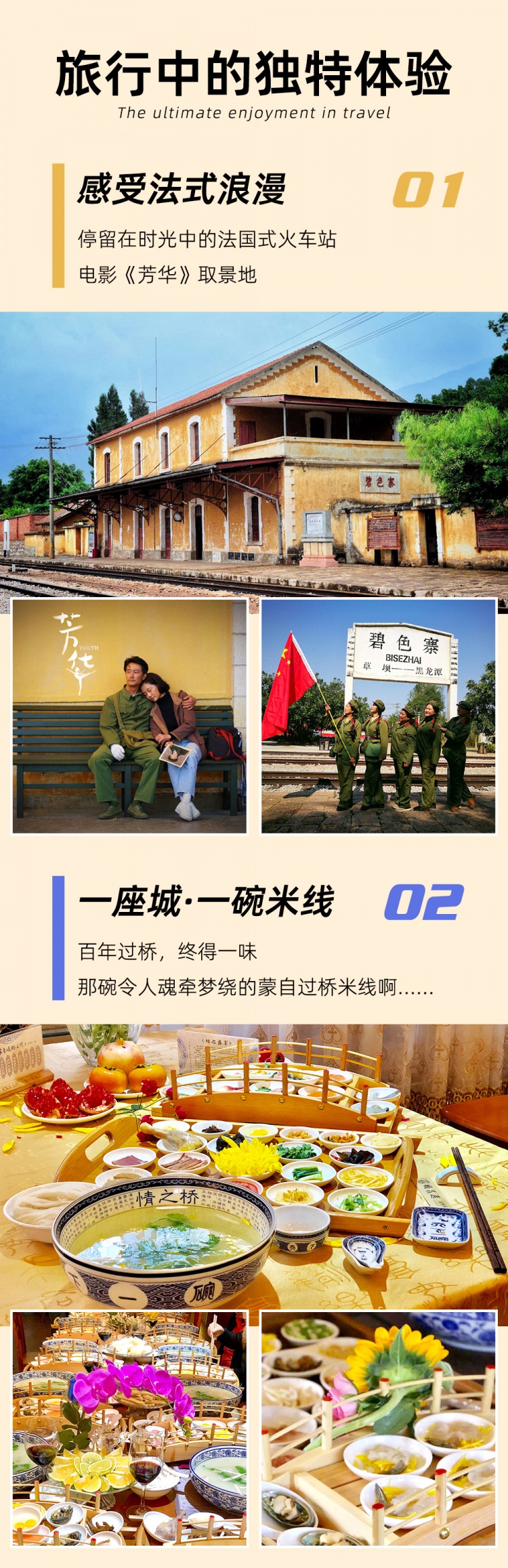 撒玛坝亮点图2022--2