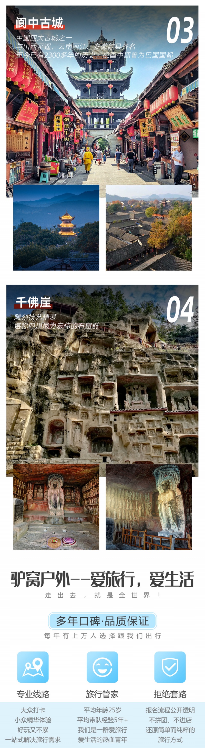 蜀汉三国-亮点图-4