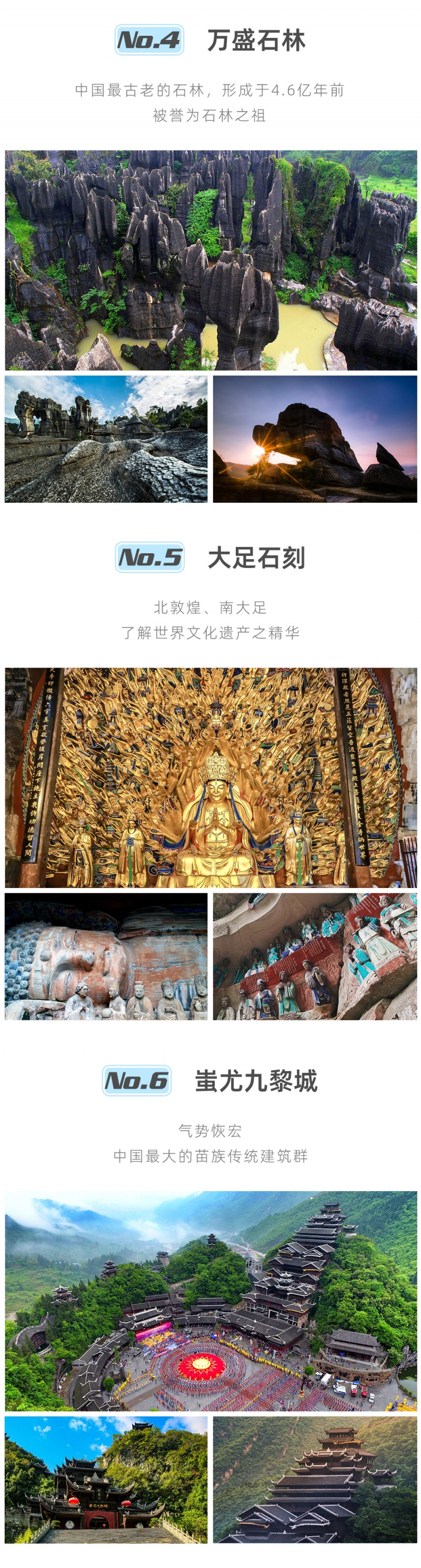 山城重庆亮点图-2023-4