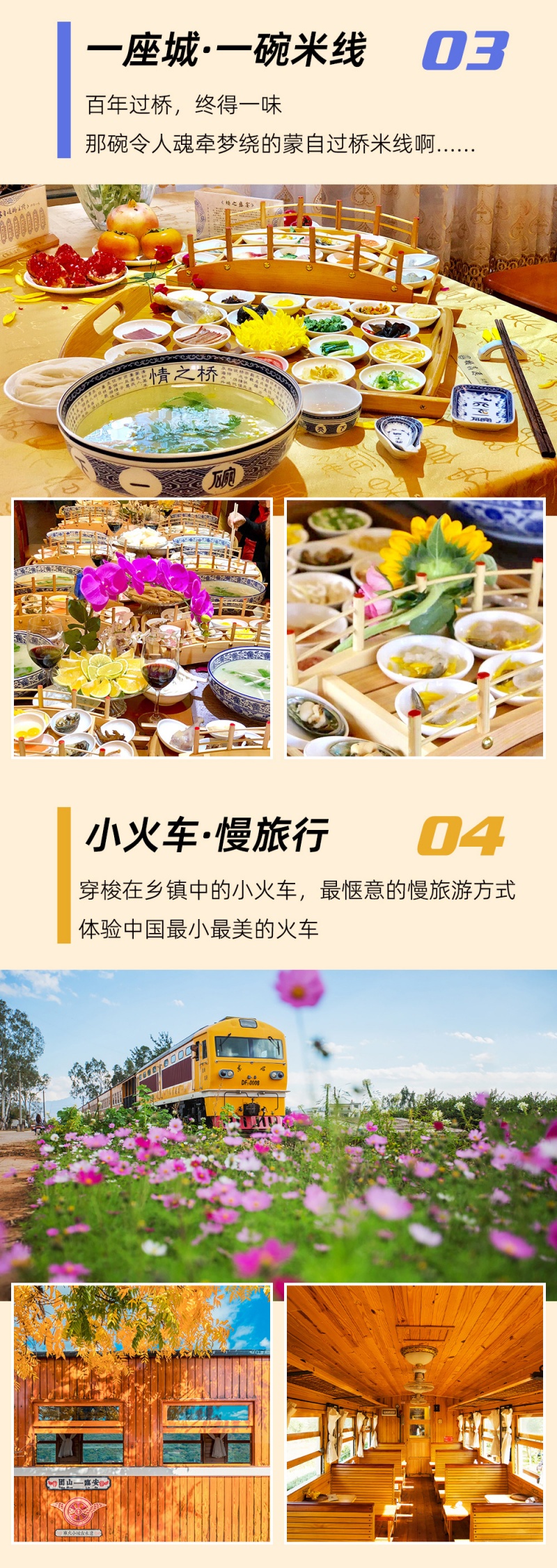 阿细祭火节-亮点图-3