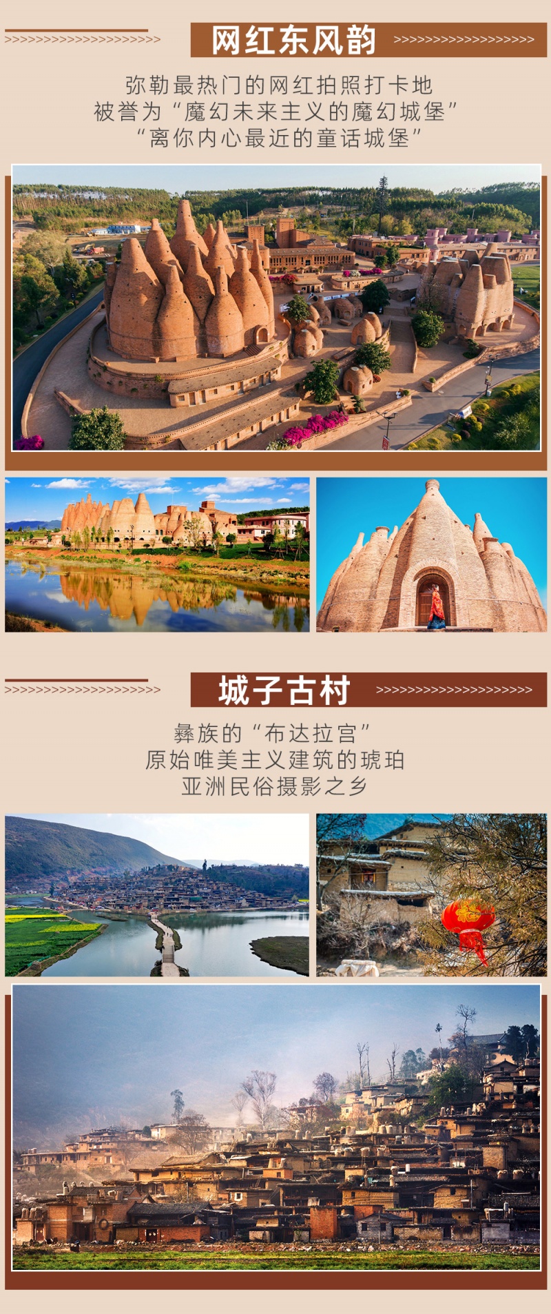 阿细祭火节-亮点图-5